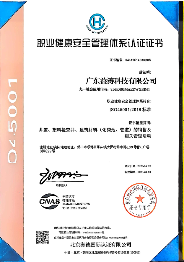 承德荣誉证书