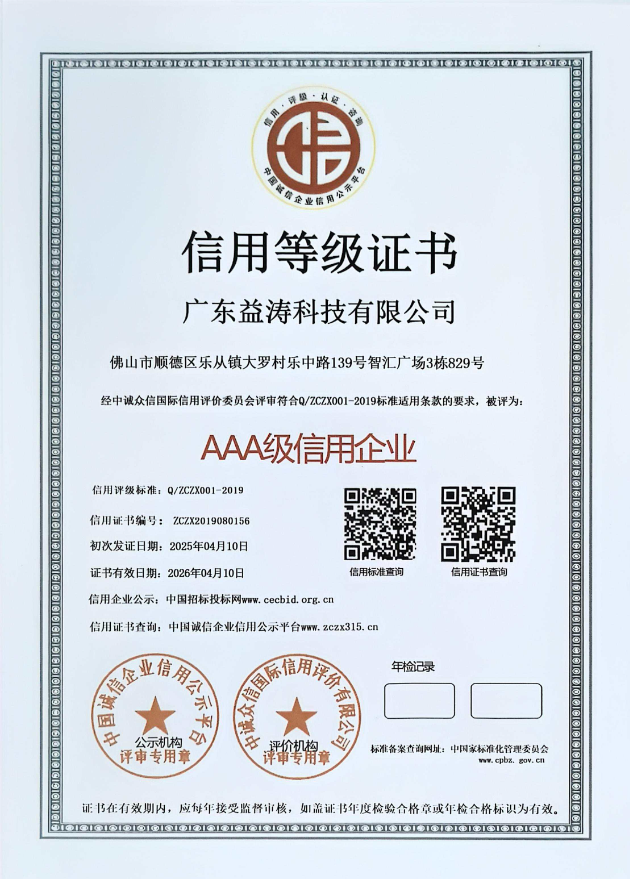 承德荣誉证书