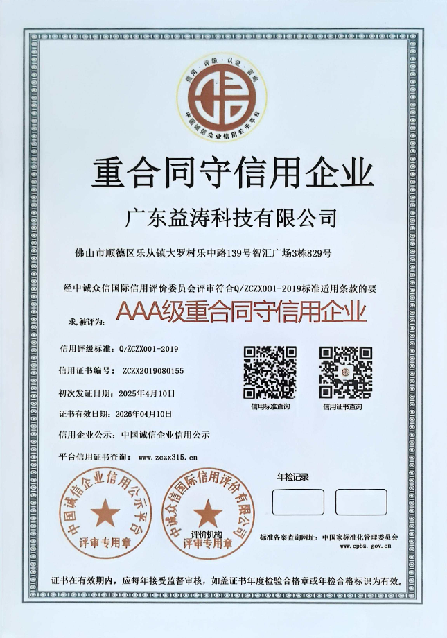 承德荣誉证书