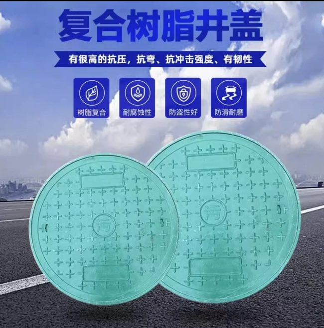 承德树脂复合圆井展示